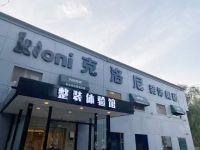 逆风而行的克洛尼装饰丁书贵：借土巴兔的互联网东风连开12家直营店