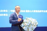 大家居行业新消费动能研讨会—东易日盛陈辉首任“超放心大家居品牌专委会”专委会主任