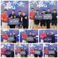 和天下 赢未来丨慕和家居2021年全国经销商招商财富峰会圆满成功