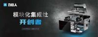 力巨人变革：走出一条属于自己的“出圈”之道