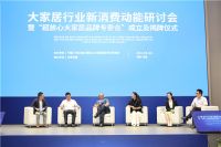 勇担行业责任使命 东易日盛发起成立超放心大家居品牌专委会