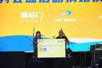 燃情音乐联动公益筑梦，凝聚泉城梦想，喜临门梦想嘉年华活力出圈