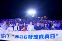 燃情音乐联动公益筑梦，凝聚泉城梦想，喜临门梦想嘉年华活力出圈