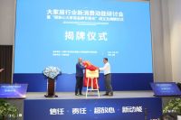 “超放心”提升至行业新高度，东易日盛示范引领担当大家居行业表率