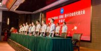 舒康美家居集团营销总经理罗梅当选邵阳市工商业联合会（总商会）第十六届副会长