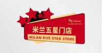 【米兰】致梦想·创未来I米兰2020全国经销商五星门店评选活动