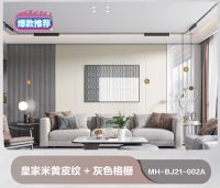 新品上市 | 美林汇尚夏系列背景墙，领鉴现代新风尚