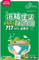 获FSC权威认证|全球沙发大师HTL推“绿动中国”