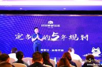 定制您的5年规划，好风景家生活2021年经销商大会圆满落幕！