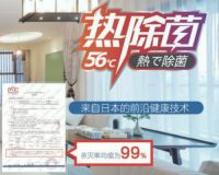 警惕夏日隐藏&ldquo;杀手&rdquo; 除菌且看三菱重工海尔健康空调