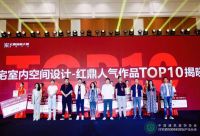 红鼎大赛获奖案例5 | 113㎡的亲子宅，元素混搭容纳六口之家！