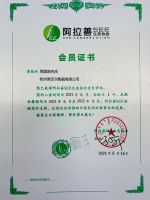 为中国生态公益事业献力！阿拉善SEE生态协会到访诺贝尔科技文化中心
