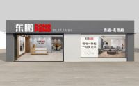 【东鹏木地板+墙板】把握先机，才能把握钱路