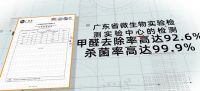 朗德万斯光触媒照明技术,引领健康照明新发展