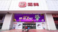 促销费放大招 北京国美年中亿元惠民火力全开