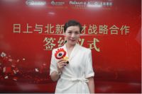 整合发展 互惠双赢 | 日上与北新建材举行战略合作签约仪式