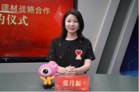 整合发展 互惠双赢 | 日上与北新建材举行战略合作签约仪式