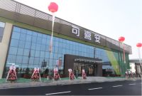 17年砥砺前行，可喜安乘风而上打造健康产业百年品牌