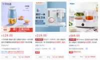 家电、母婴品牌布局婴幼儿小家电究竟具备多大的想象空间？