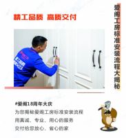 精工品质 高质交付 爱阁工房标准安装流程大揭秘！