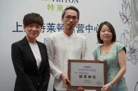 以科技手段对抗建筑潮渗 特莱顿智能防潮上海运营中心盛大开业！