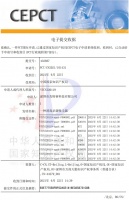 手指管家申请PCT专利 以自研科技立足海外市场
