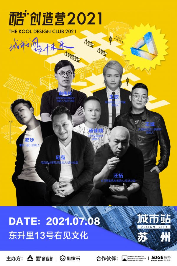 苏州站