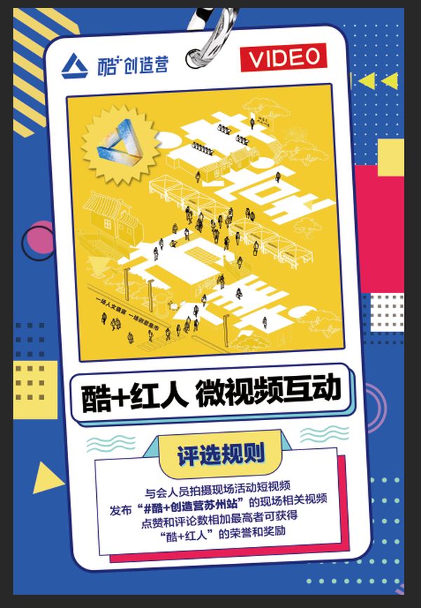 苏州站