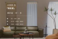 「我在家」成家居潮流打卡新地标