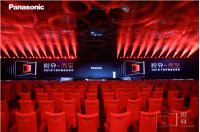2021松下洗护新品发布会成功召开,诠释新时代家庭洗护新主张!