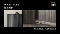 意大利进板材品牌AIRLER意勒与雅立集团达成战略合作