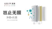 意大利进板材品牌AIRLER意勒与雅立集团达成战略合作