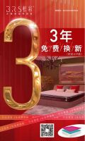首创！三年免费换新！积彩床垫招商大会发布重磅消息！
