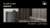 意大利进口板材品牌AIRLER意勒与雅立集团达成战略合作