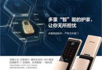 三星智能锁SHP-R80正式上市 用“芯”守护每一家
