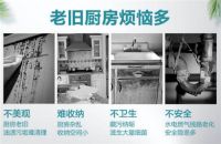 旧厨焕新颜，欧派橱柜有妙招！