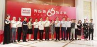 传经典 致未来 “龙凤家居66周年庆典”活动盛大举行