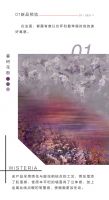 【领绣·菁华】新品预告 7月墙布寓言家系列震撼来袭