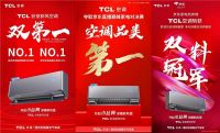 紧抓“新风”和“卧室”两大关键词，TCL空调引领行业发展