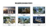博达建筑优化设计——房地产企业利润提升的一大动力
