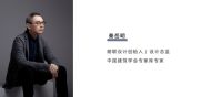 征稿 | 2021设计本年度盛典启动，期待与你一起“重塑”！
