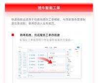 红星美凯龙旗下「龙猫先森」选择班牛，高满意度背后的服务逻辑