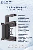 哲学生活倡导者雷哲系统门窗 邀您共参顶级盛会