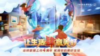 志邦家居上市4周年庆完美收官，倾城钜惠引领“肆意美好生活”