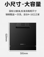 樱花洗碗机W1001：科技解放双手，拒绝油污束缚