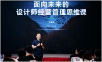 跟着王建军老师学公司管理 — 泉州青学院设计师的第一堂课