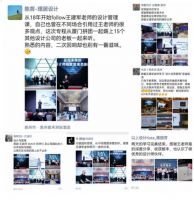 跟着王建军老师学公司管理 — 泉州青学院设计师的第一堂课