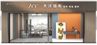 天洋墙布解读：如何选购高品质墙布