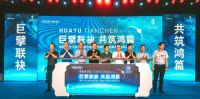 大金空调携手恒胜地产签约仪式 -启幕美好生活共创舒适人居标杆
