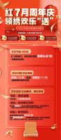 领绣墙布10周年庆欢乐“送”活动火热来袭，10年砥砺前行领袖之路